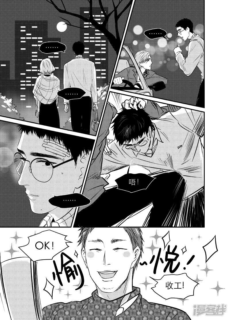 90 chap.15.3-第76话