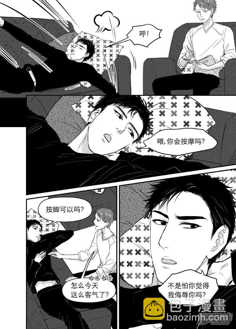 90 chap.15.3-第76话