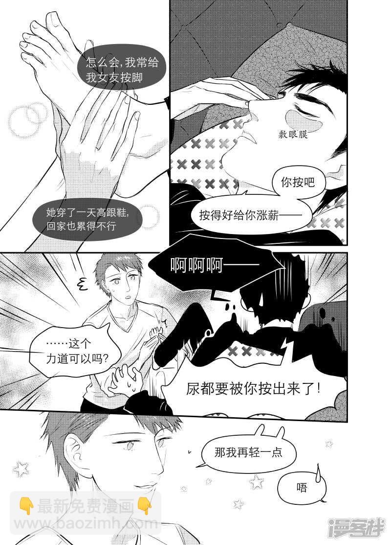 90 chap.15.3-第76话