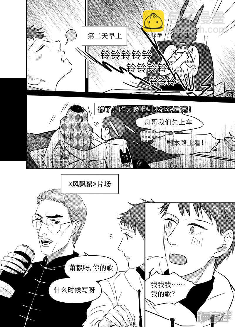 90 chap.15.3-第76话