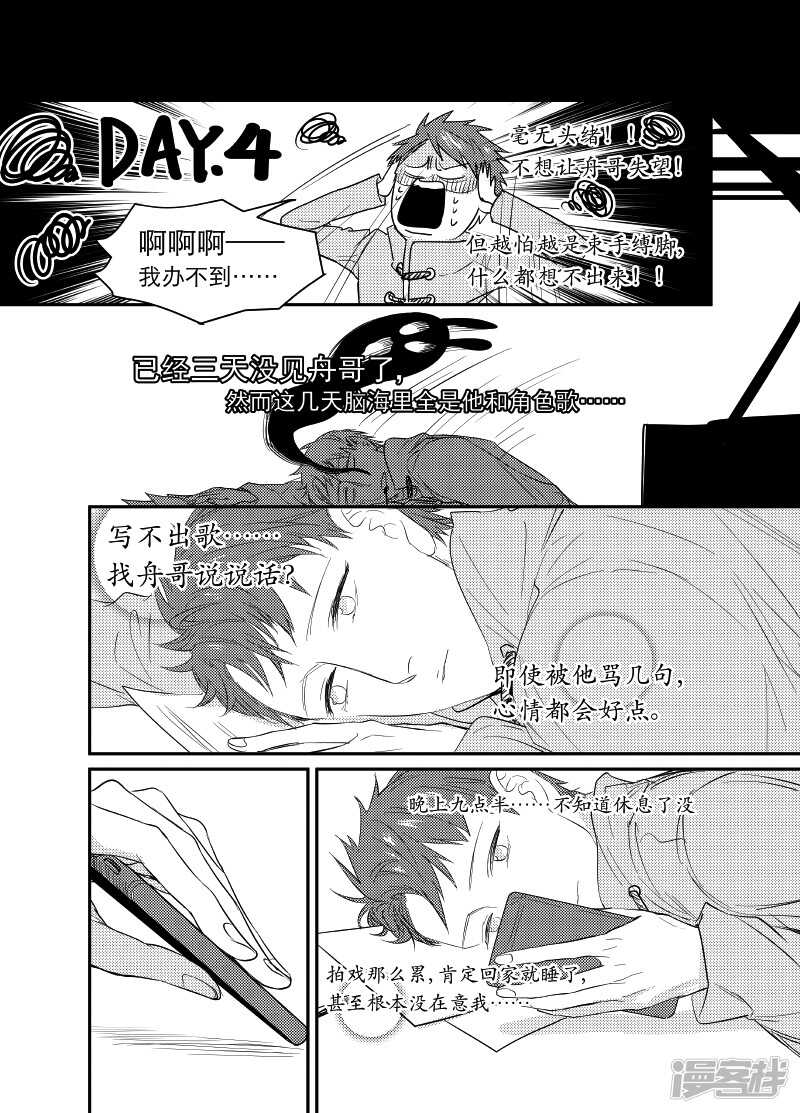 92 chap.15.5-第78话