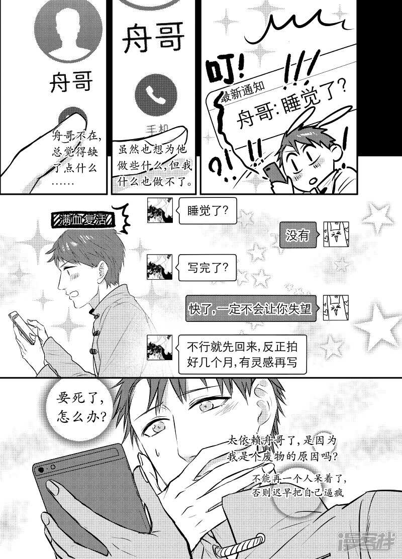 92 chap.15.5-第78话