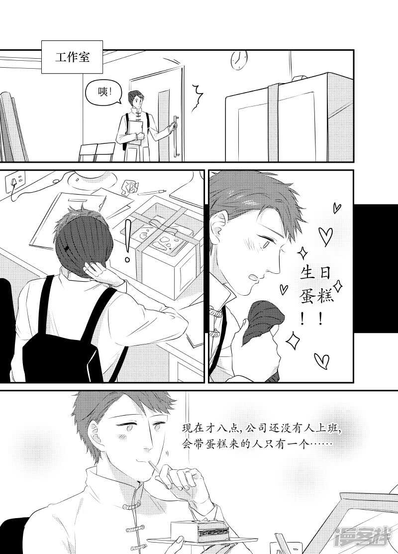 94 chap.16.1-第80话
