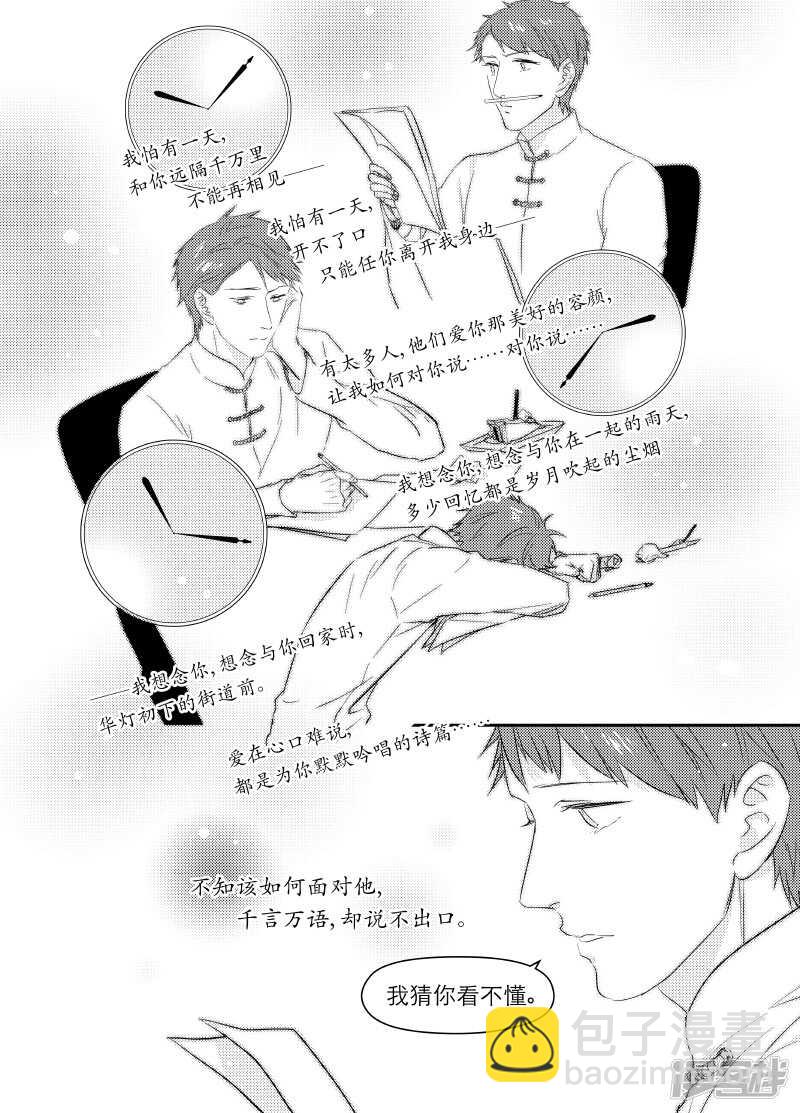 94 chap.16.1-第80话