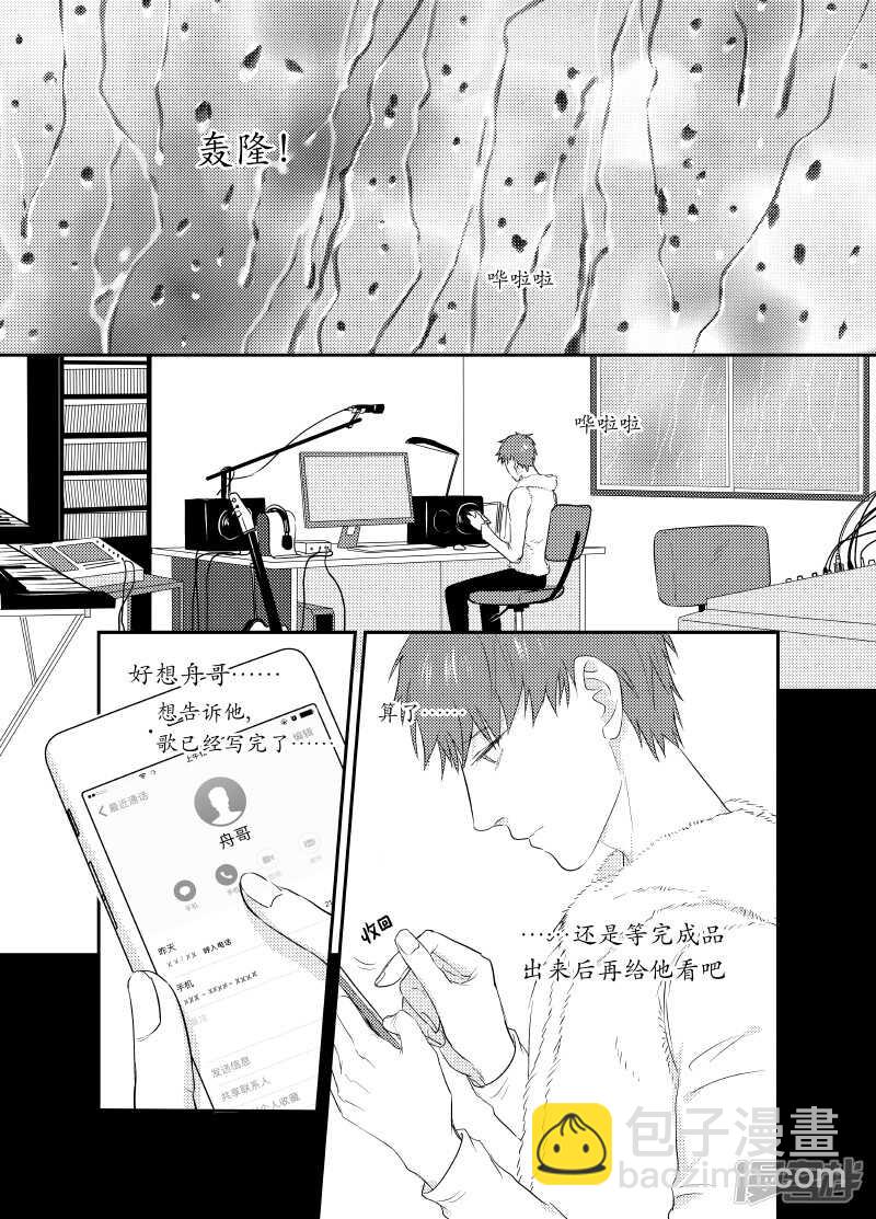 94 chap.16.1-第80话
