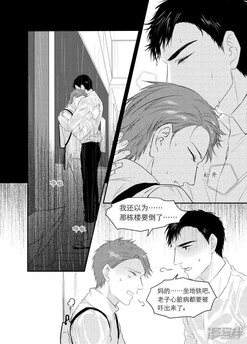 96 chap.16.3-第82话