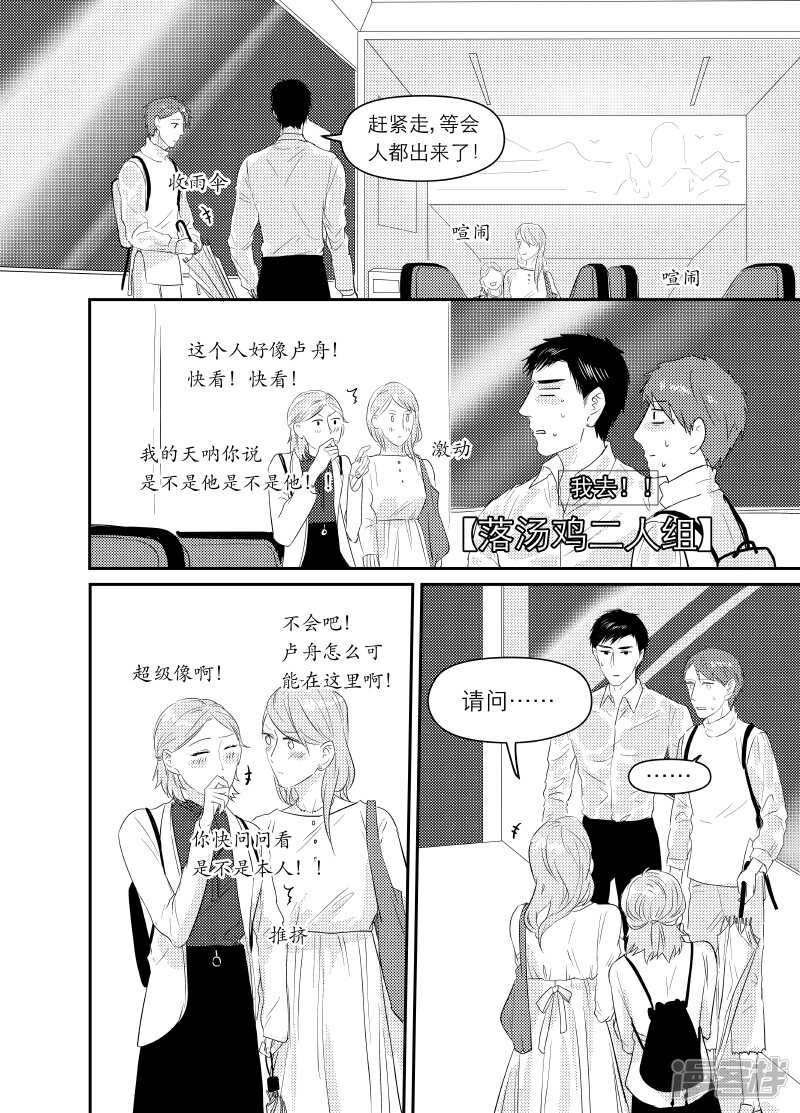 96 chap.16.3-第82话