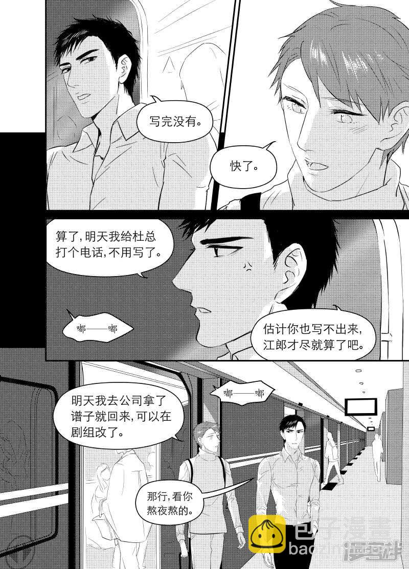 96 chap.16.3-第82话