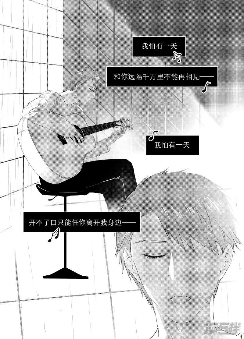 98 chap.16.5-第84话