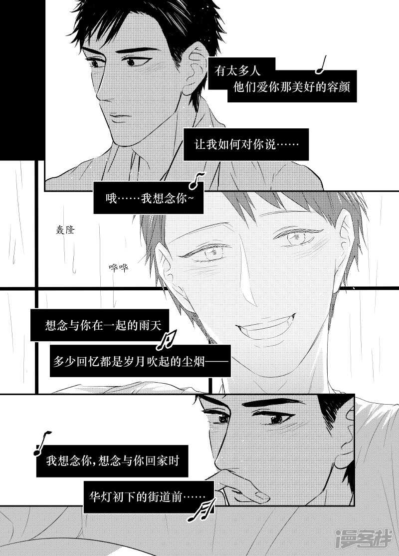 98 chap.16.5-第84话
