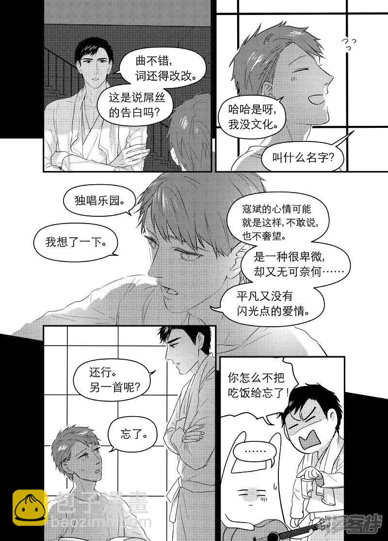 98 chap.16.5-第84话
