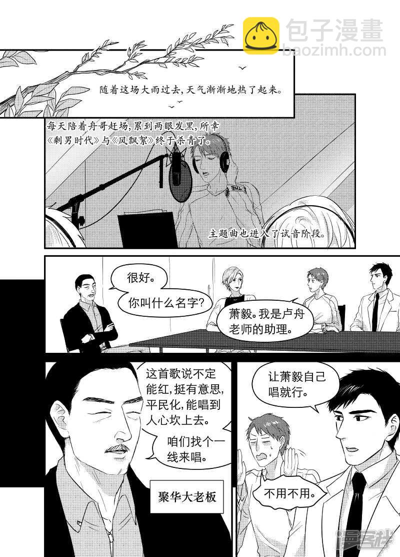 98 chap.16.5-第84话