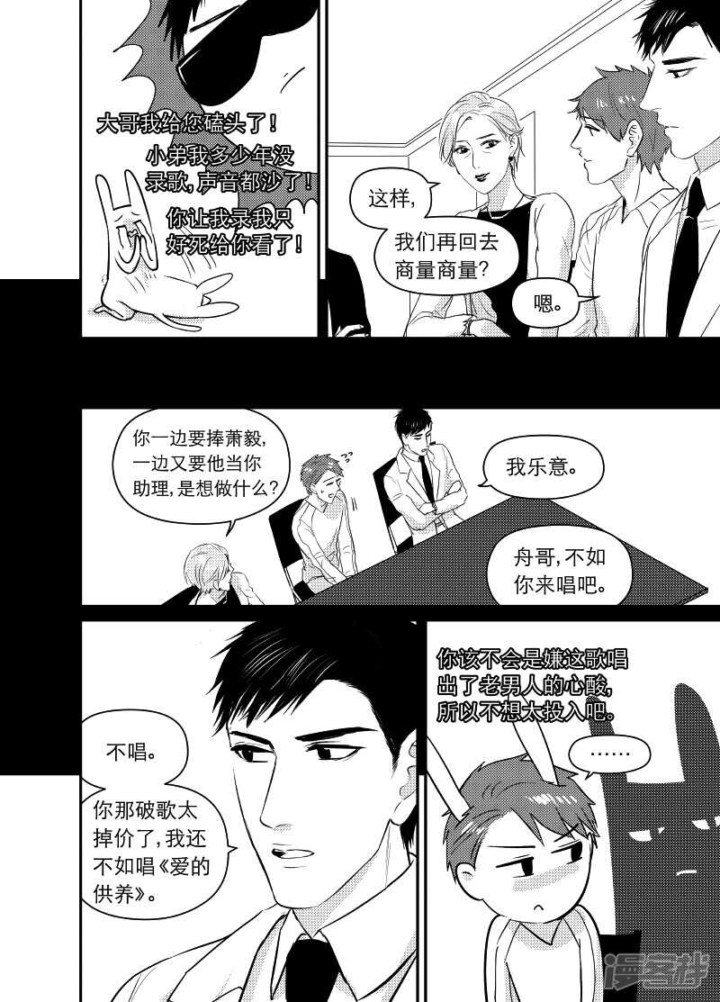 98 chap.16.5-第84话