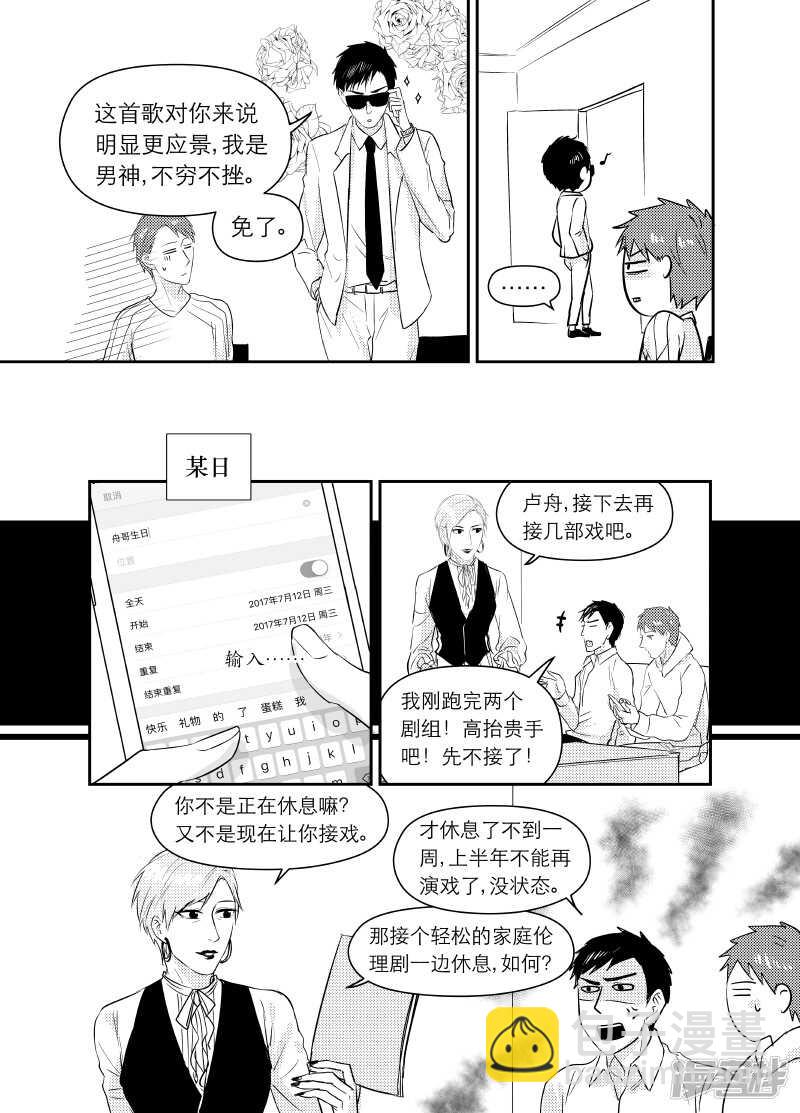 98 chap.16.5-第84话