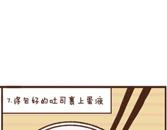 第2话 香蕉土司饼-第2话