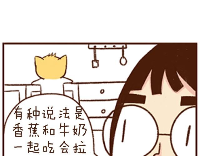 第2话 香蕉土司饼-第2话