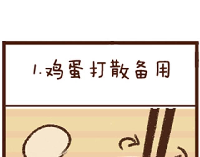 第2话 香蕉土司饼-第2话