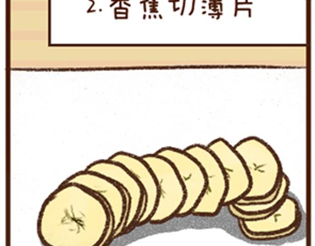 第2话 香蕉土司饼-第2话