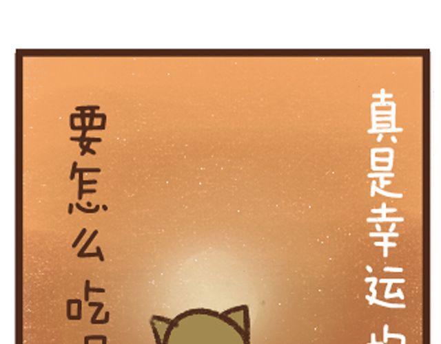 第12话 健康鱼鳞冻-第12话