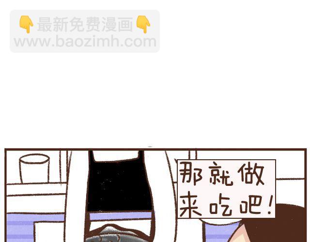 第12话 健康鱼鳞冻-第12话