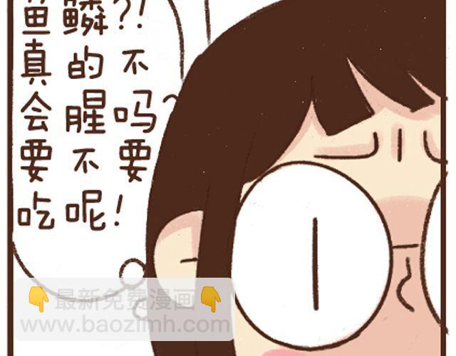 第12话 健康鱼鳞冻-第12话