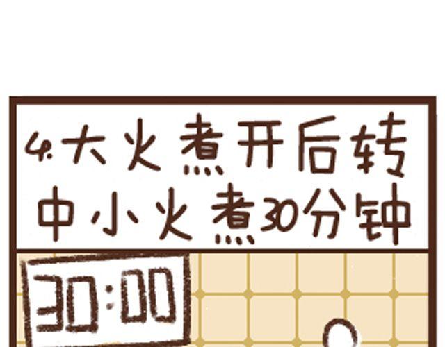 第12话 健康鱼鳞冻-第12话