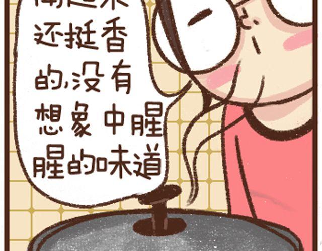 第12话 健康鱼鳞冻-第12话