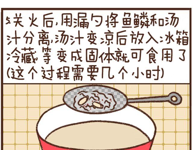 第12话 健康鱼鳞冻-第12话