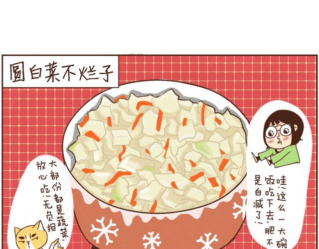 第14话 圆白菜不烂子-第14话