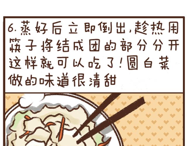 第14话 圆白菜不烂子-第14话