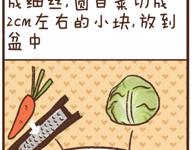 第14话 圆白菜不烂子-第14话