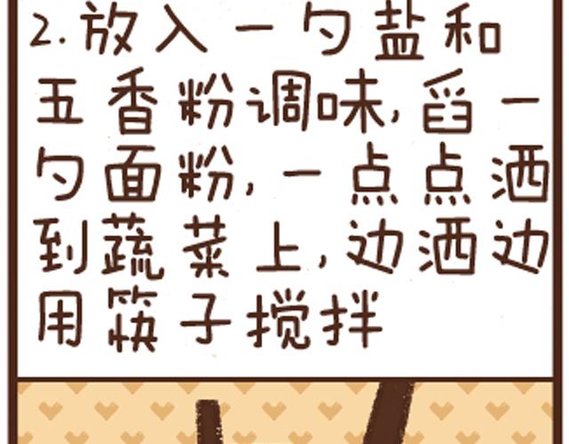 第14话 圆白菜不烂子-第14话