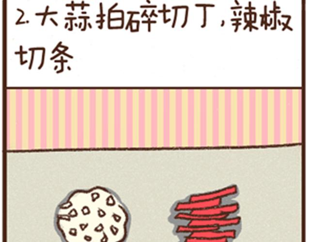 第16话 梅干菜炒苦瓜-第16话