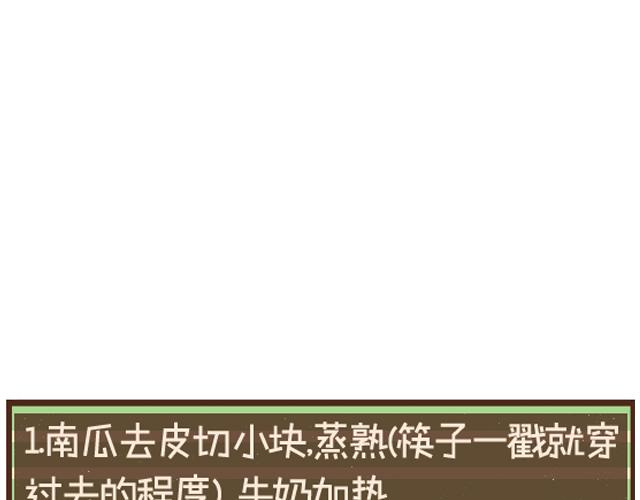 第18话 冬日热饮-第18话