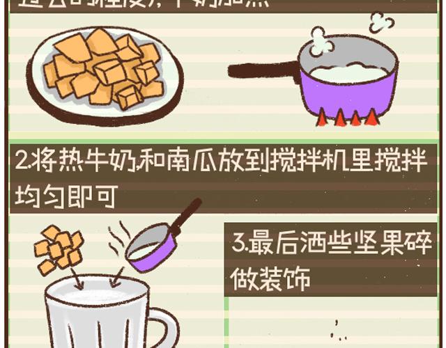 第18话 冬日热饮-第18话