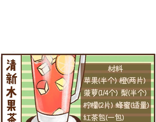第18话 冬日热饮-第18话