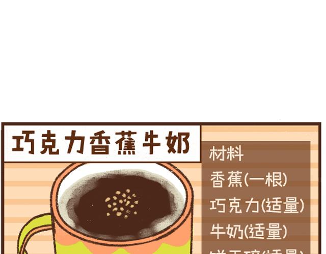 第18话 冬日热饮-第18话