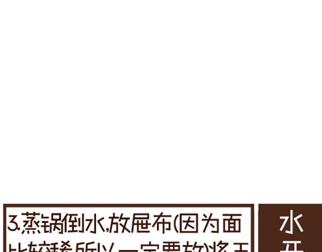 第26话 玉米面团子-第26话