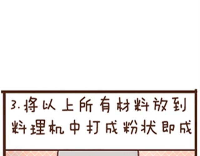 第4话 自制海苔粉-第4话