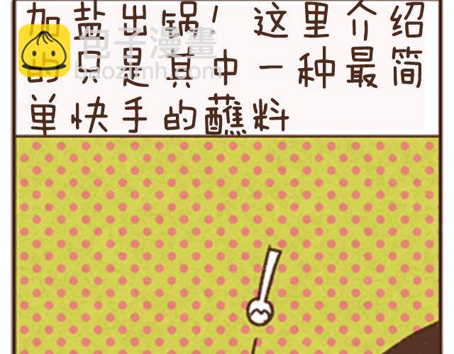 第8话 莜面栲栳栳蘸料-第8话
