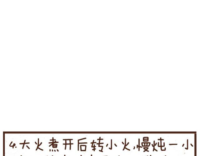 第10话 白萝卜羊肉汤-第10话