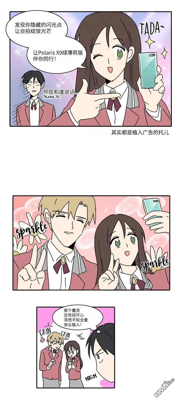 🍴今日的首部搞笑漫畫 第10话 第4页