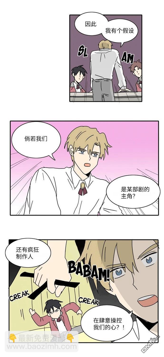 🍴今日的首部搞笑漫畫 第14话 第4页