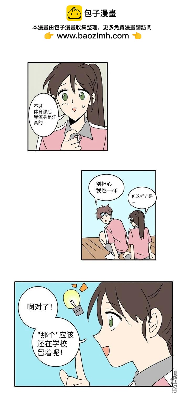 🍴今日的首部搞笑漫畫 第8话 第2页
