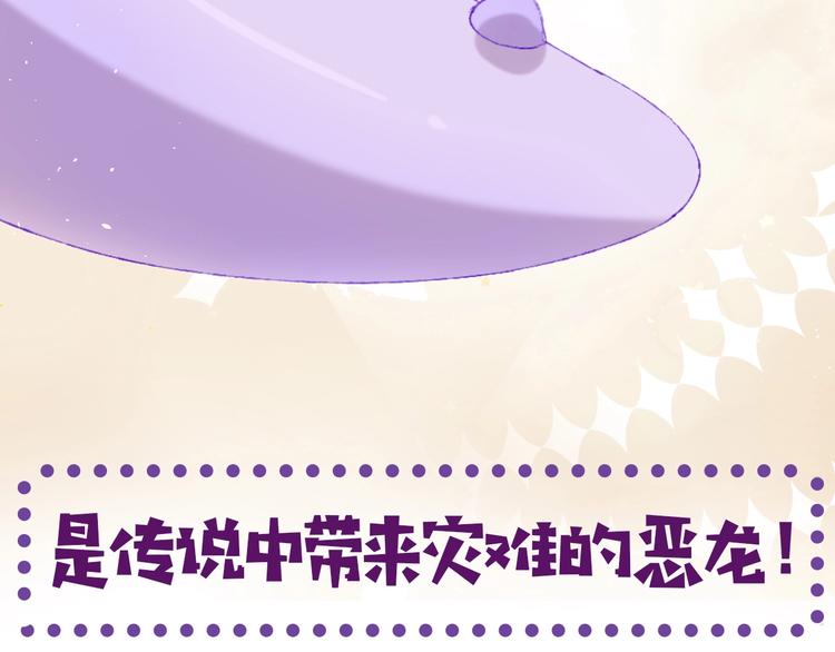 序章 和恶龙踏上旅程！(1/2)-第2话