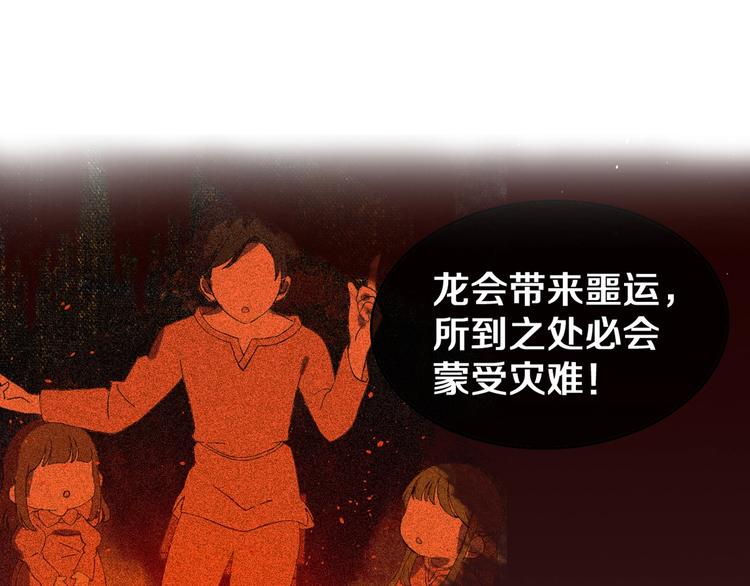 序章 和恶龙踏上旅程！(1/2)-第2话