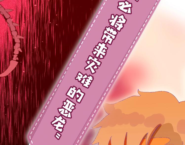 序章 和恶龙踏上旅程！(1/2)-第2话