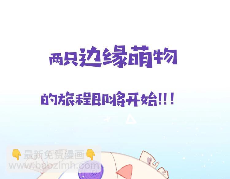 序章 和恶龙踏上旅程！(1/2)-第2话