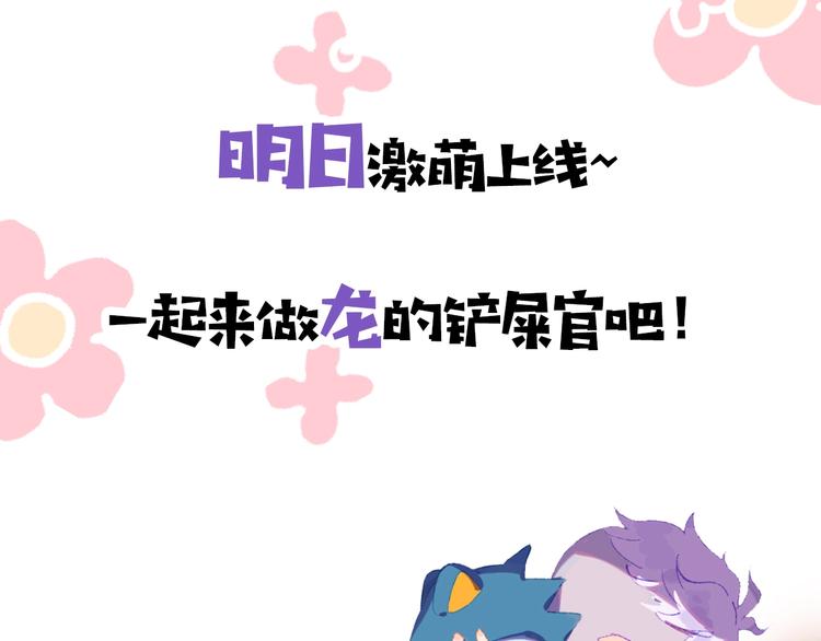 序章 和恶龙踏上旅程！(1/2)-第2话