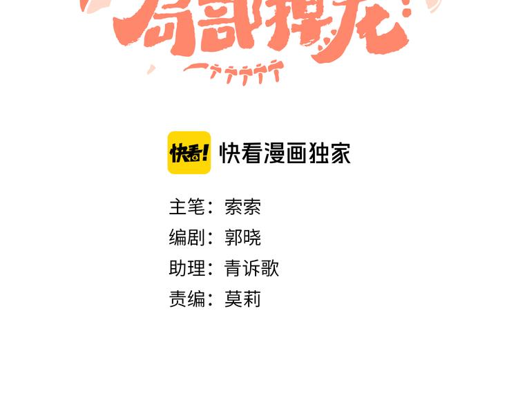 第12话 摩伽公主(1/4)-第14话